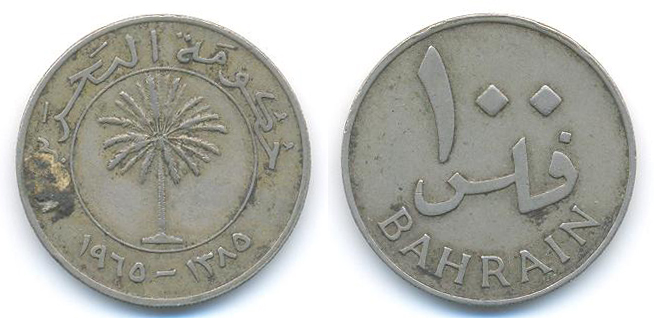 Bahrain coin